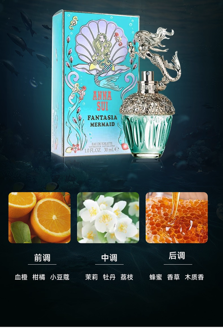 安娜蘇許願精靈美人魚女士淡香水清新花果調送女朋友禮物